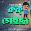 Diganta Bharati - Kok Geisa (feat. Bidyut Bikash & Hiranmayee Kalita) - Single